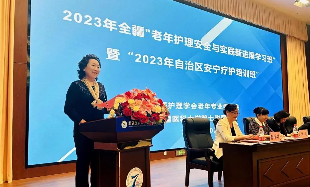 我院成功举办全疆“老年护理安全与实践新进展学习班”暨“2023年自治区安宁疗护培训班”