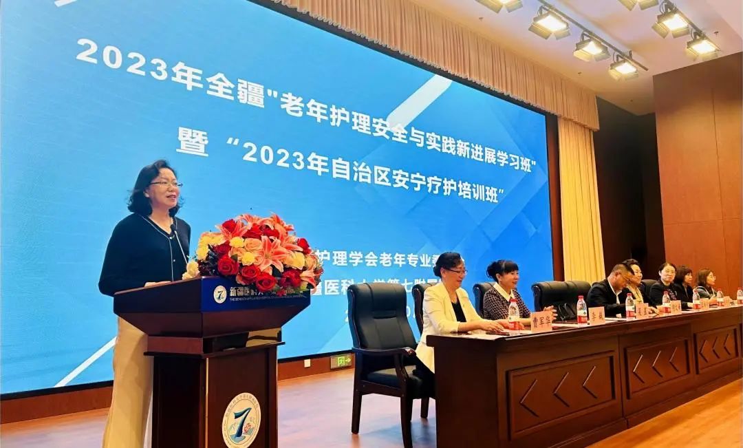 我院成功举办全疆“老年护理安全与实践新进展学习班”暨“2023年自治区安宁疗护培训班”