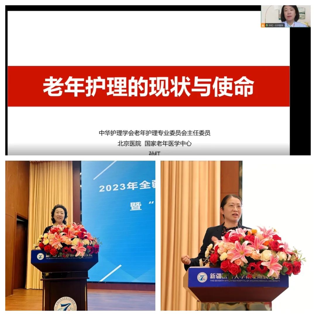 我院成功举办全疆“老年护理安全与实践新进展学习班”暨“2023年自治区安宁疗护培训班”